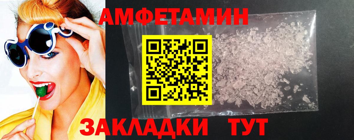Амфетамин 97% Мелеуз