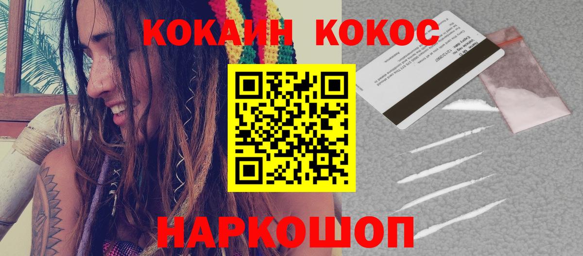 Cocaine FishScale  COCAIN  Мелеуз  Кокаин Columbia  Вход с VPN 