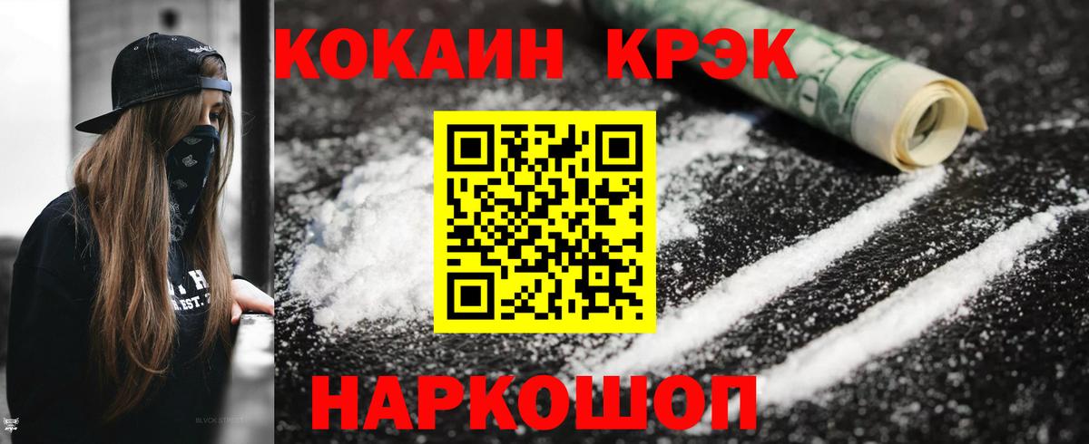 Cocaine 98% Мелеуз
