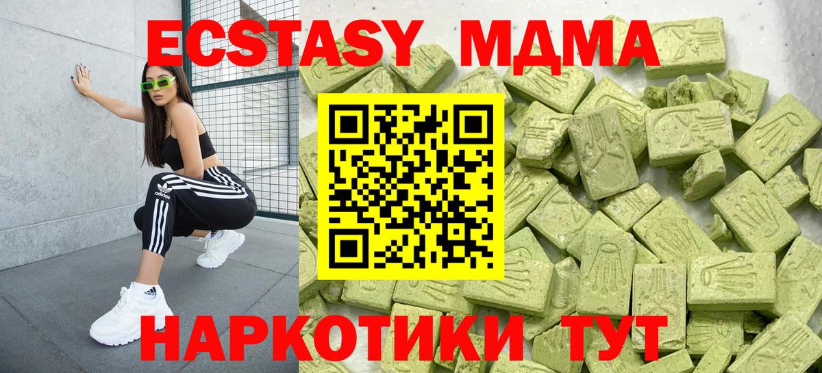 ЭКСТАЗИ 250 мг Мелеуз