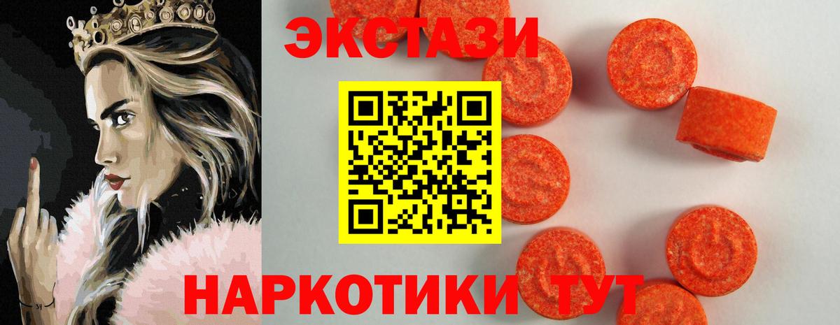 Экстази VHQ  ЭКСТАЗИ  Мелеуз  Вход с VPN 