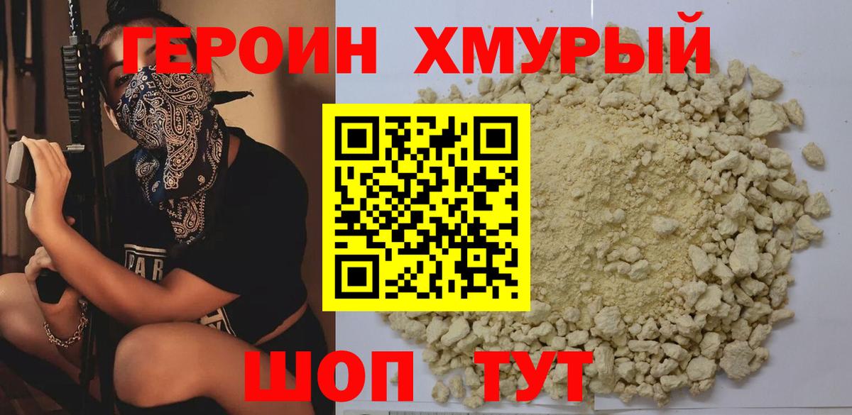 Мелеуз  Героин афганец  Вход с VPN 