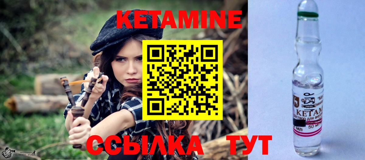 Мелеуз  КЕТАМИН VHQ  Вход с VPN 