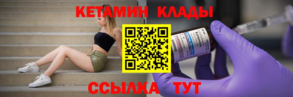 Кетамин ketamine Мелеуз