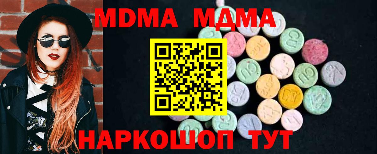 Мелеуз  МДМА  Вход с VPN  МДМА crystal 