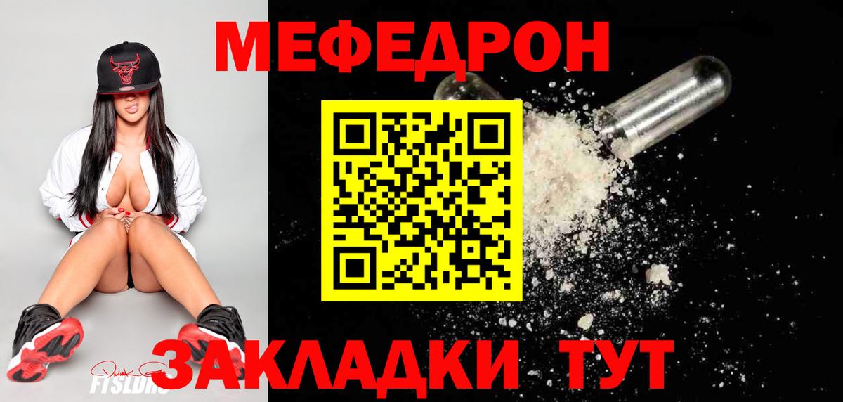 MEGA tor  МЕФ  Мелеуз  Вход с VPN  МЯУ-МЯУ мука 