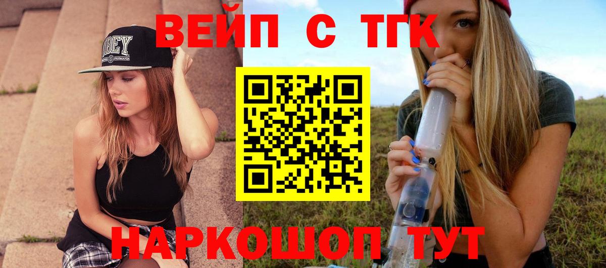 Мелеуз  Дистиллят ТГК Wax  ТГК THC oil  Вход с VPN 