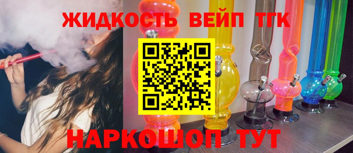 ТГК гашишное масло Мелеуз